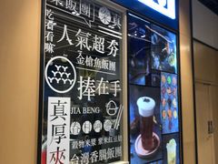 门面-眷村阿嬷(华润万象城店)