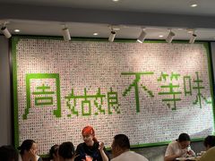 -周姑娘不等味·龙虾的故事(高邮店)