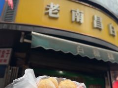 -老南昌白糖糕(大士院店)