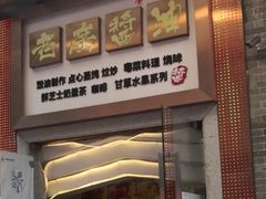 -老廣食堂(区庄店)
