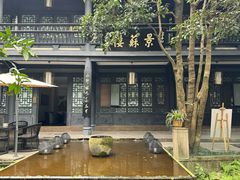 -王家渡火锅(三苏祠店)