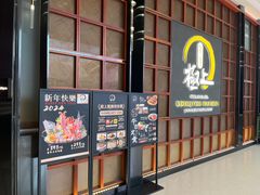 -極上萬膳·日料放题(海岸城店)