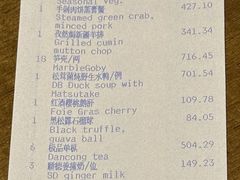 账单-广州富力君悦大酒店空中花园