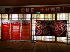 -汤泉良子(金源店)