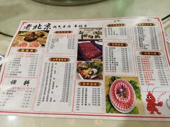 -老北京涮羊肉(航东路店)