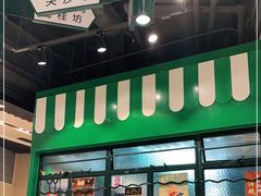 -孖记茶档·热腾茶餐(荔湾领展广场店)