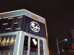 -老人和饭店(淮海中路店)