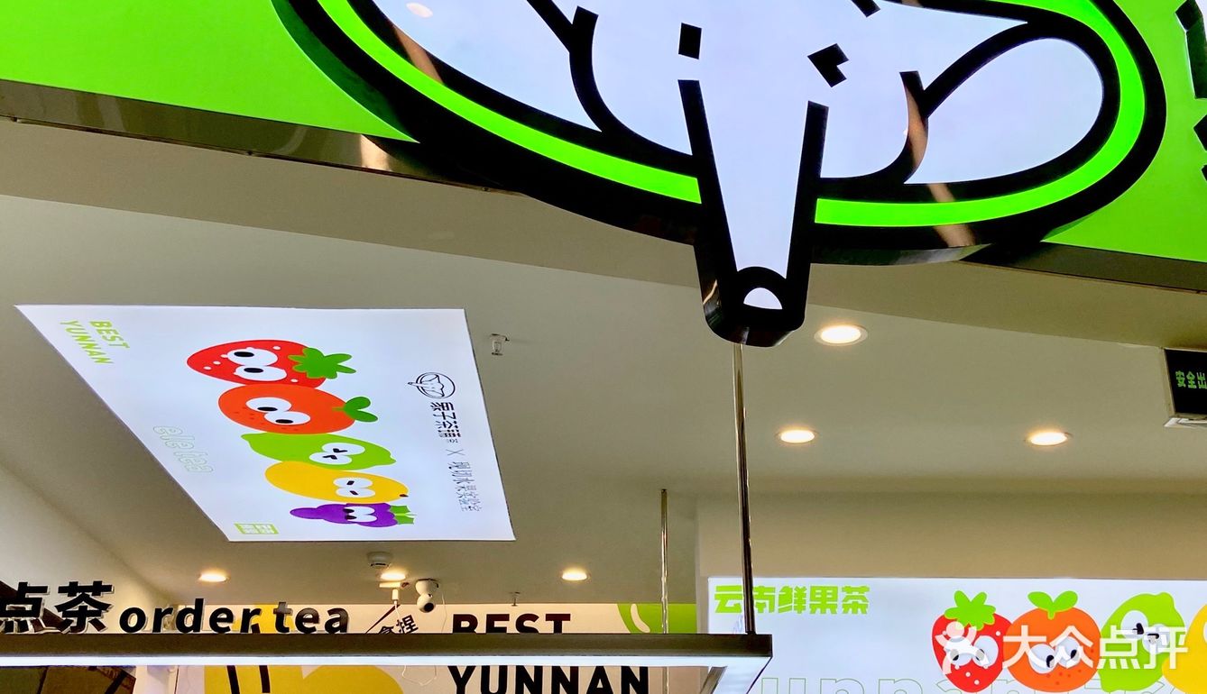 最近每天都在点外卖 【满杯阳光玫瑰】