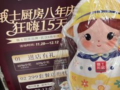 -俄士厨房(未来城店)