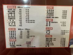 菜单-海丝金凤(金鱼店)