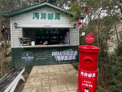 -宁波松兰山滨海旅游度假区
