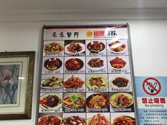 -乐乐餐厅(湘子庙街店)