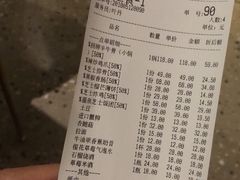 账单-KCOOKING概念韩餐(世茂52+店)