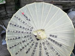 -邊城書店