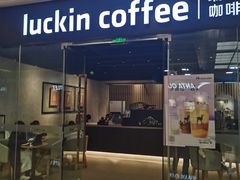 门面-瑞幸咖啡(龙湖北城天街北馆店)