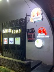 点击看大图 -苗方清颜·祛痘皮肤管理