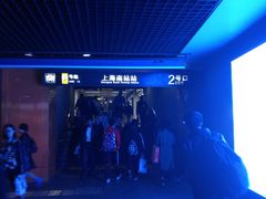 -上海长途客运南站