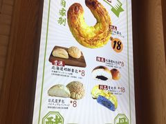 菜单-稻田秋日式面包