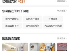 -一间森林酒店(上海人民广场店)