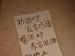 -泥糊破店小酒馆·团建聚餐(南京西路店)