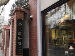 -古董花园(思南路42弄小区店)