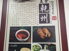 -盛唐府乾州酸汤面(福园巷子店)