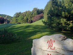 -北京宽沟会议中心