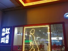 门面-陳艳红火锅(港汇店)