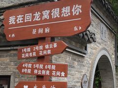 -回龙窝历史文化街区