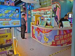 -风云再起游乐汇(北京西单西西友谊店)