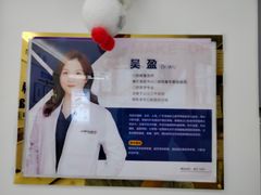 -美可普口腔医院(东街分店)