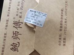 -鲍师傅糕点(春熙路店)