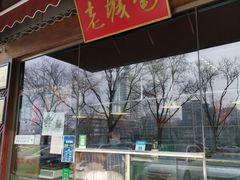 -老城南食府(宣武门东大街店)