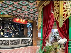 -锦府盐帮·侯宅(五棵松万达店)