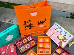 -乾芝斋·苏式糕点·碧螺春茶酥(平江路店)