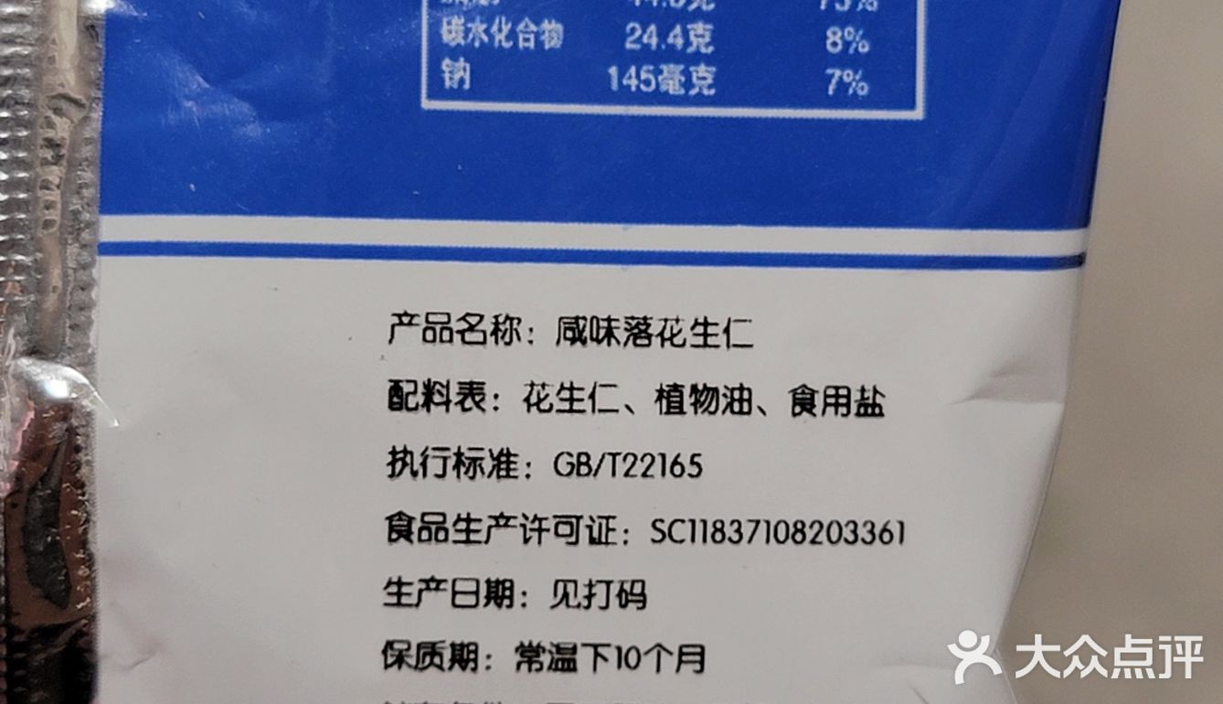 零食大集合 | 任何人没有吃过出口级别的花生，我都会伤心[调皮]