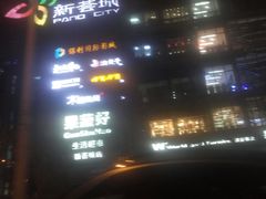 -新荟城(望京店)