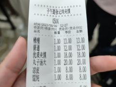 -子午路张记肉夹馍(翠华路店)