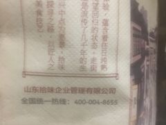 -拾味中点(泺文路店)
