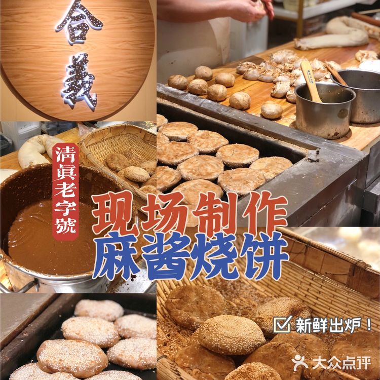 一出炉就秒没！现场制作的麻酱烧饼！