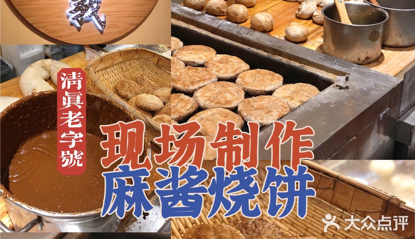 一出炉就秒没！现场制作的麻酱烧饼！