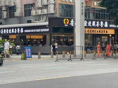 -香港新发烧腊茶餐厅(书城店)