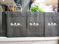 -珍煮丹·黑糖饮品专卖(东城万达店)