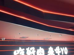 -牛YO寿喜烧和牛火锅自助(三台子万象汇店)