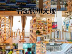 -猫的天空之城概念书店(北戴河蔚蓝海岸店)