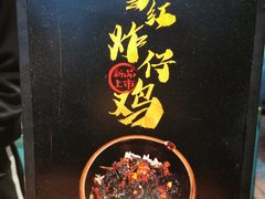 -擂饭(五一广场店)