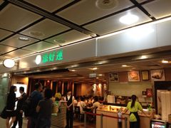 iphone_upload_pic-添好运点心专门店(中环IFC店)