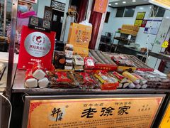 -老徐家柿子饼(北广济街店)