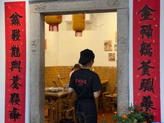 -厝味火锅·潮汕卤水火锅(十一合店)