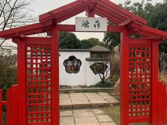 -无锡蠡湖国家湿地公园-蠡园